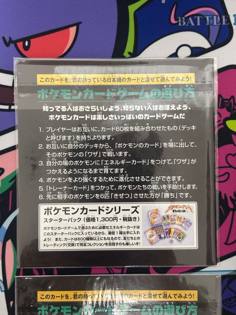 ポケモンカード JR東日本スタンプラリー 2000 金・銀セット