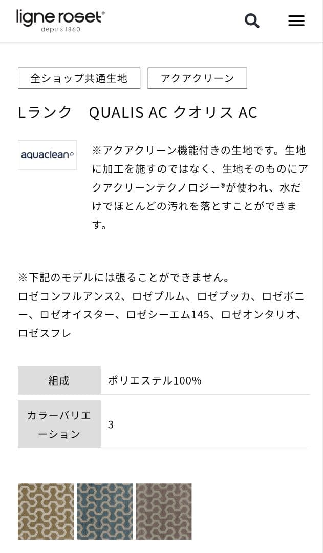 熊*手様 lingne roset　クッションカバー