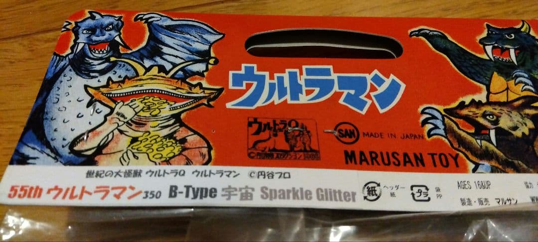 マルサン５５thウルトラマン３５０Ｂ−Type宇宙SparkleGlitter