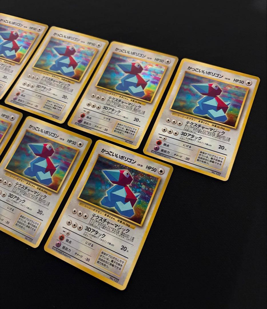 ポケモンカード かっこいいポリゴン 旧裏 まとめ売り