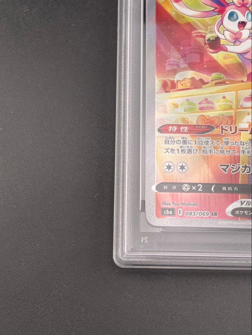 【鑑定品】PSA10 ニンフィアV　083/069 SR ソード＆シールド