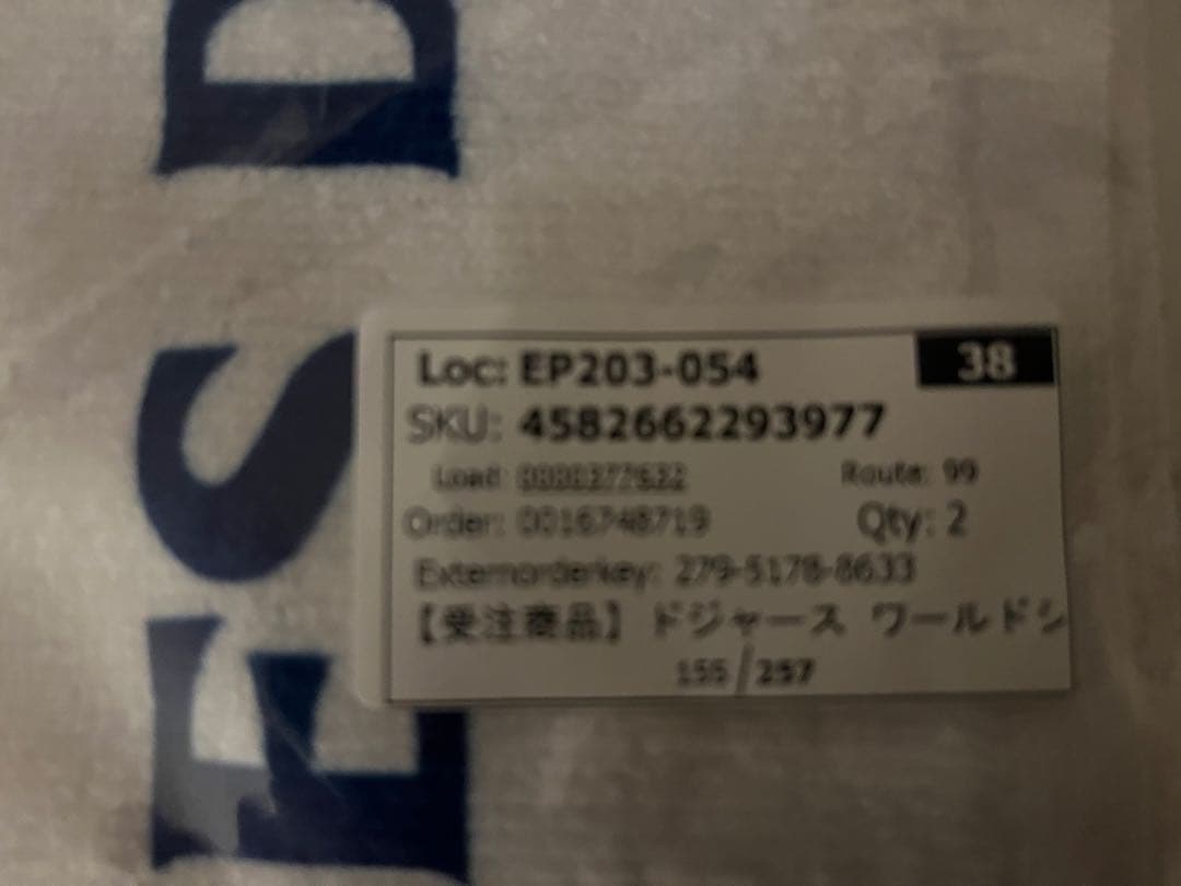 【新品未使用】ドジャース 2024 ワールドシリーズチャンピオン 記念タオル