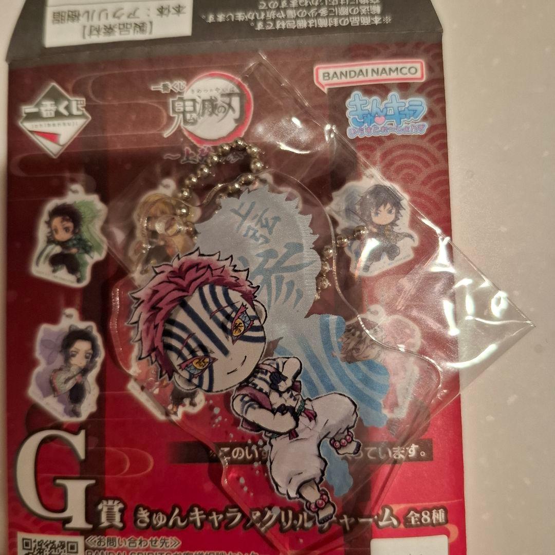 1番くじ　鬼滅の刃　C賞猗窩座+G賞猗窩座　きゅんきゃらアクリルチャーム