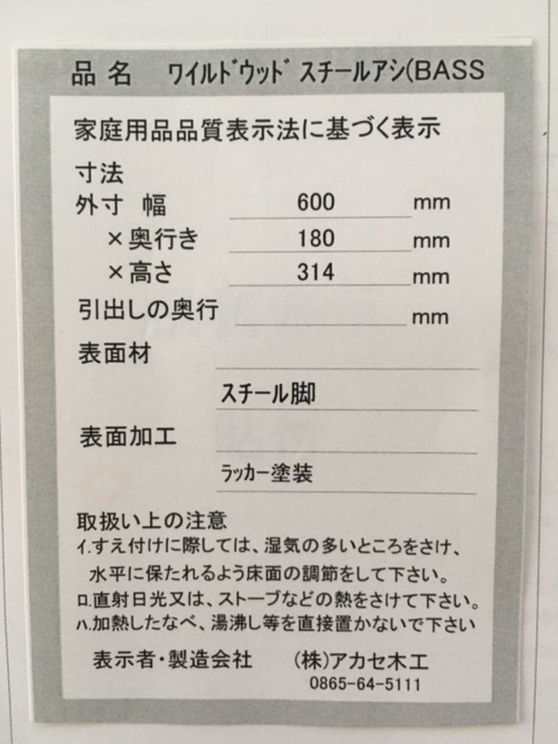 マスターウォールテーブル脚