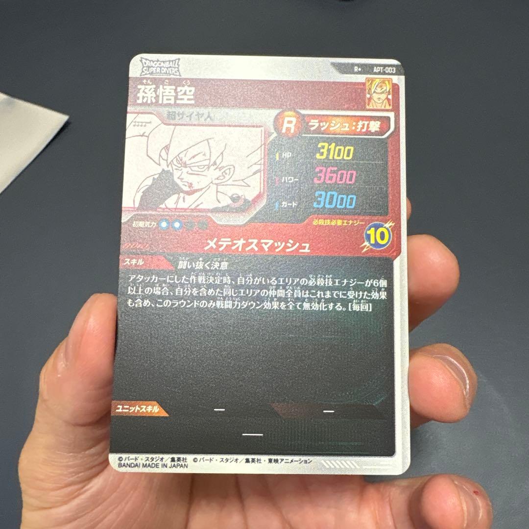 40周年アドバンスパック　APT-003 Rパラレル　孫悟空
