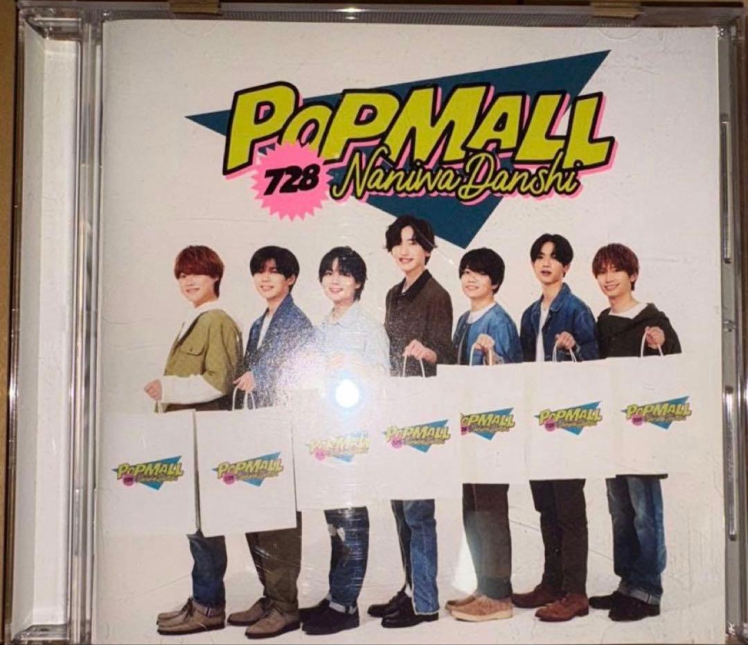 なにわ男子 CD まとめ売り 初回限定盤あり