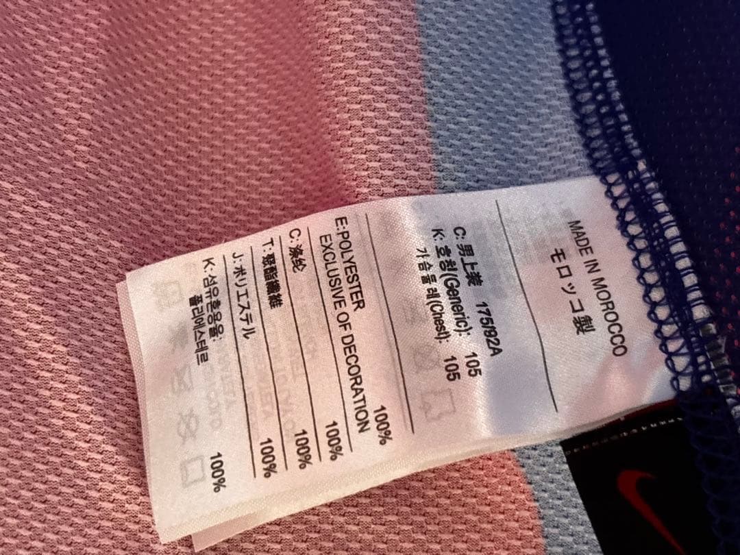 【未使用品・タグ付き】FC Barcelona 長袖 UNICEF
