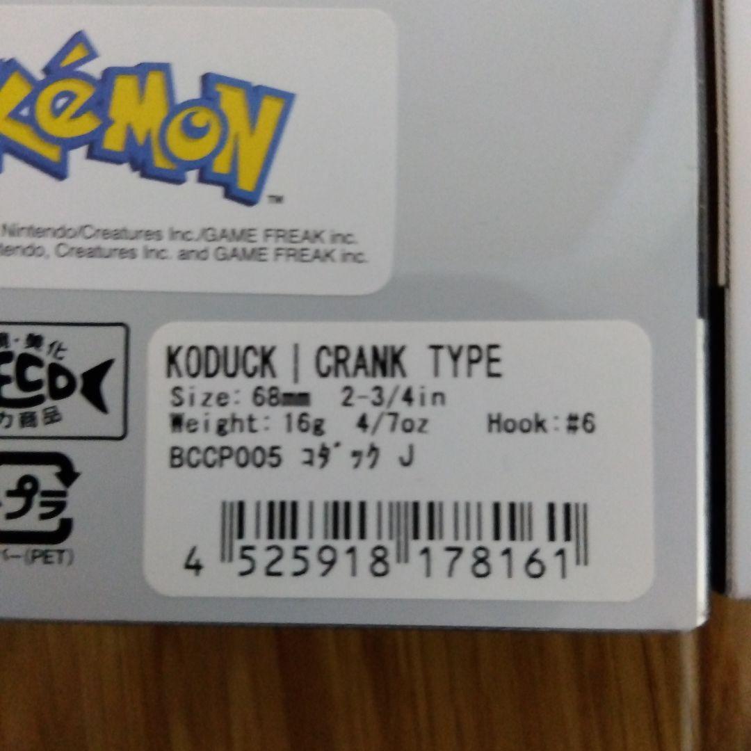 ポケモンフィッシング　ピカチュウアイアンテール　コダック　セット　新品