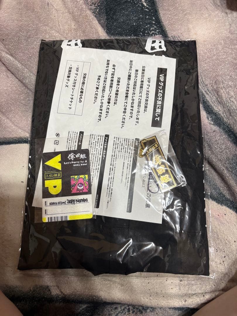 倖田來未 VIP席限定 倖田來未 ハッピ2枚セット