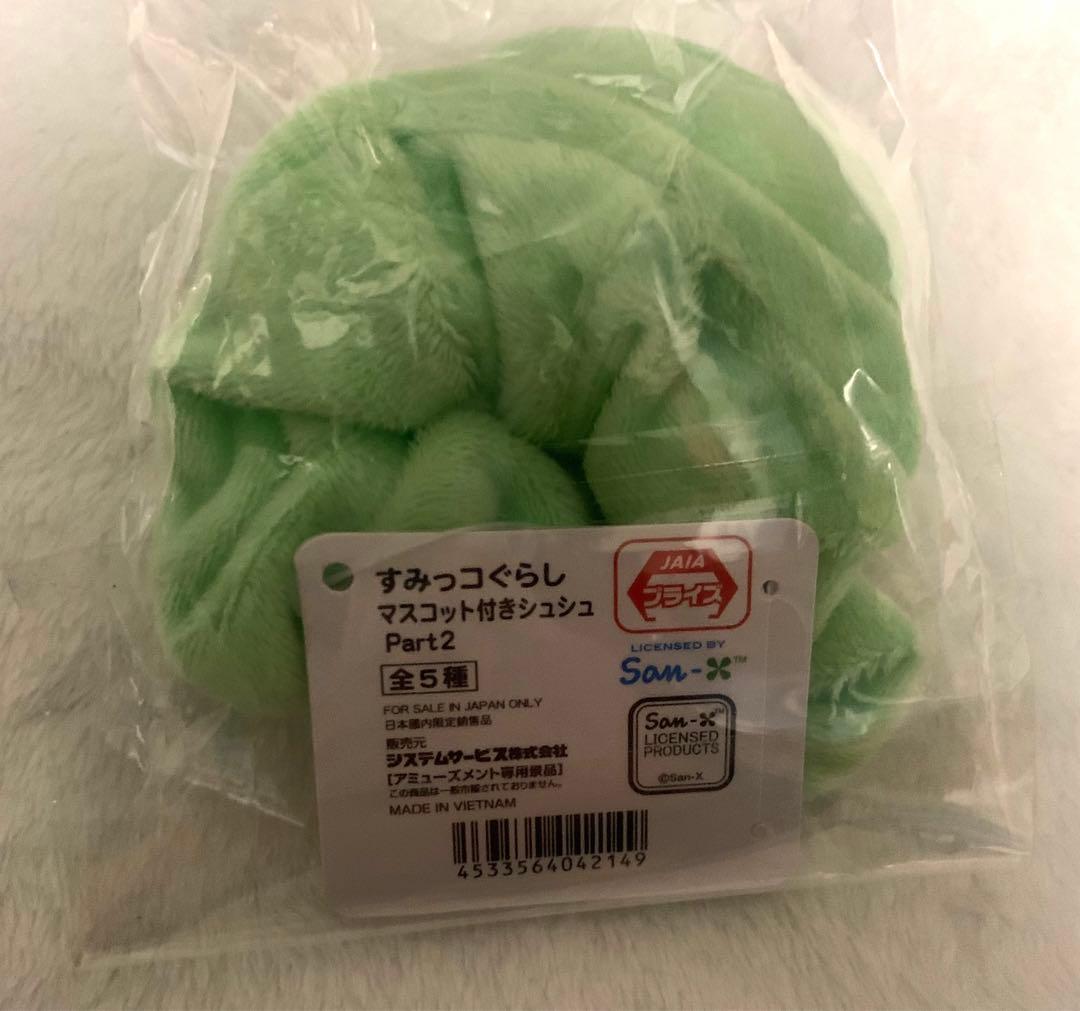 【新品タグ付き】すみっコぐらし マスコット 21個セット コンプリートセット