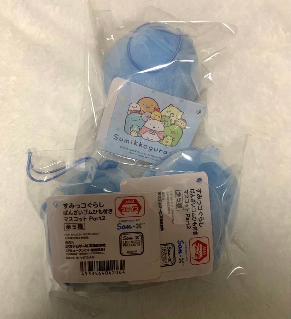 【新品タグ付き】すみっコぐらし マスコット 21個セット コンプリートセット