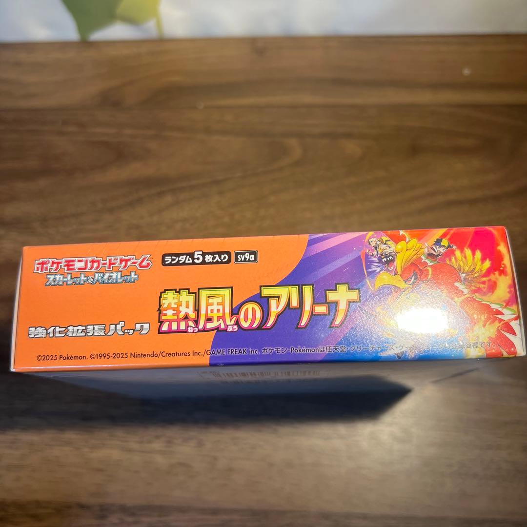 ポケモンカード　熱風アリーナBOX シュリンク付き
