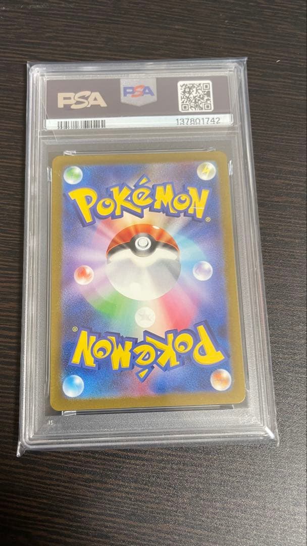 ピジョット SR SV3 黒炎の支配者 128/108 PSA10