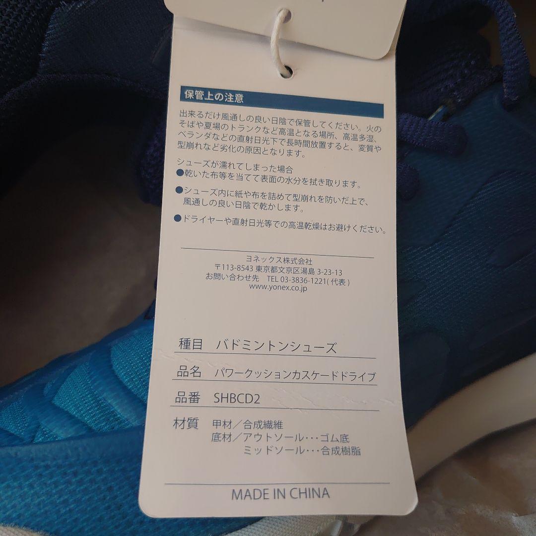 新品未使用[ヨネックス] バドミントンシューズ24センチカスケードドライブ