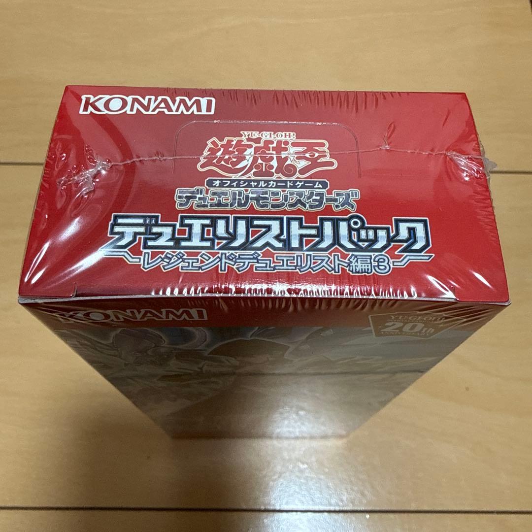 遊戯王 デュエリストパック レジェンドデュエリスト編3