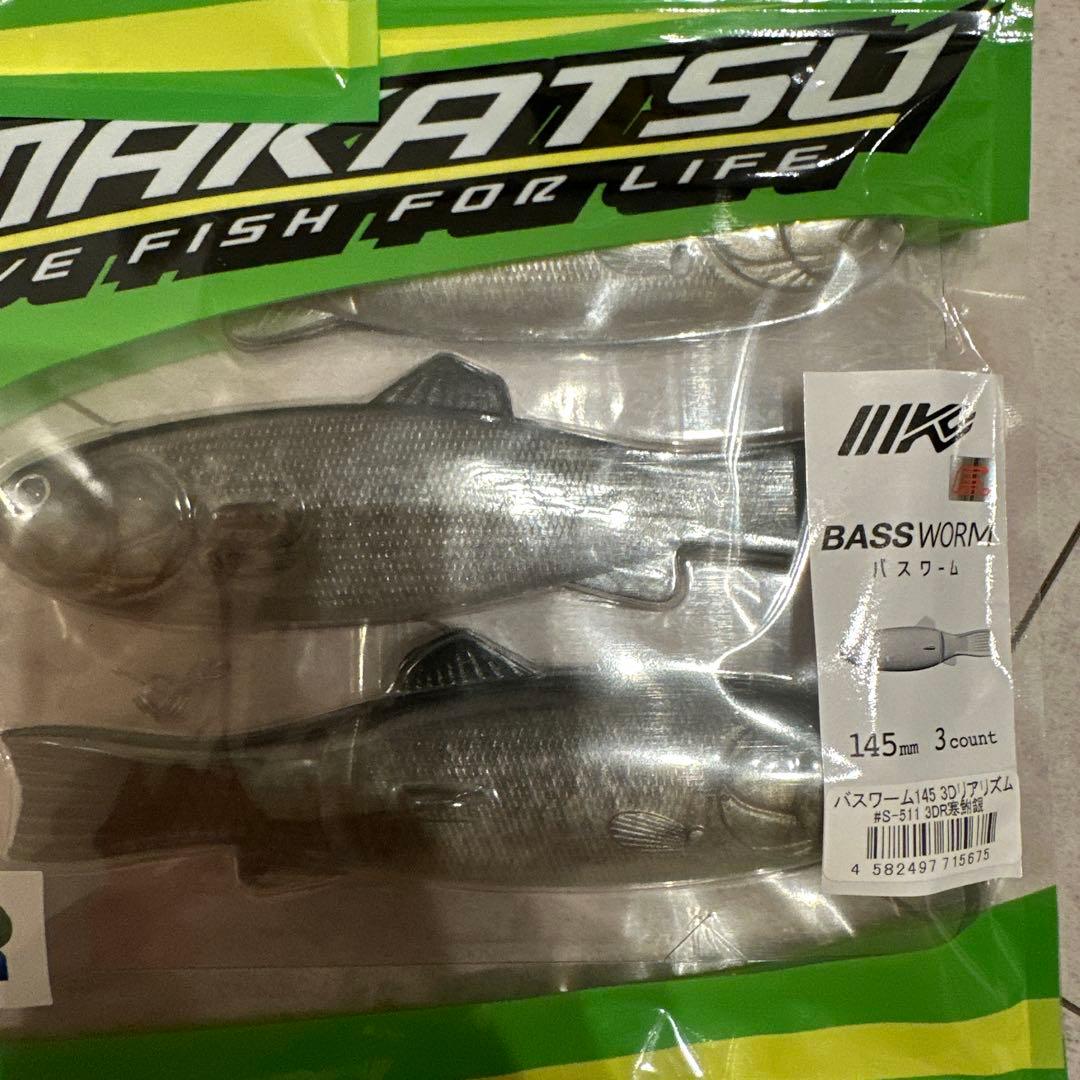 IMAKATSU BASSWORM 145mm 3個セット