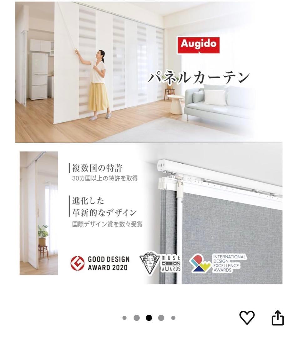 Ju Ri Augido パネルカーテン