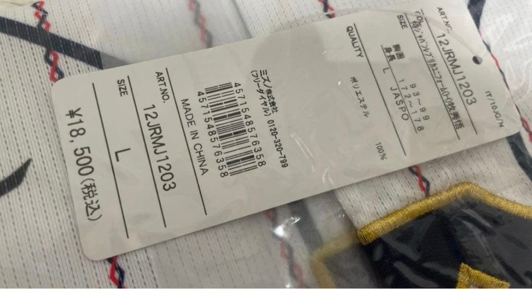 る*ん様 ⭐️新品未使用 侍ジャパン⭐️ 野球 日本代表 井端監督 レプリカユニ