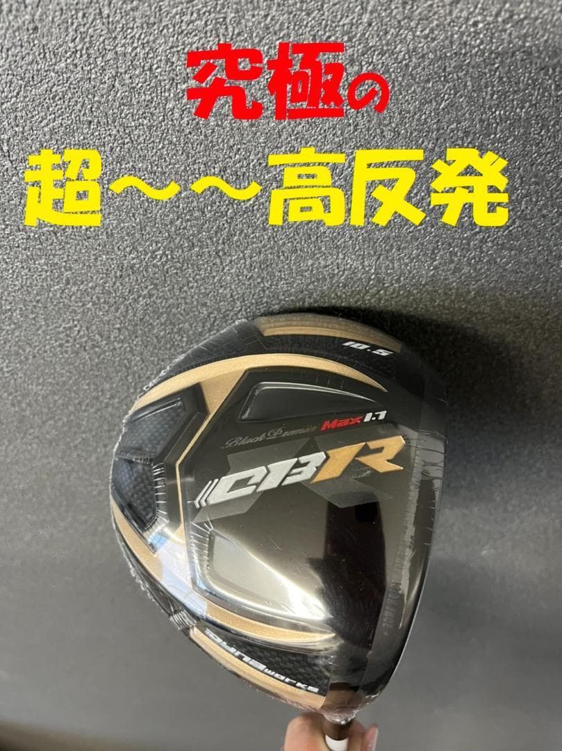 【新品】世界最薄超高反発ＣＢＲブラックプレミア 三菱プレミア飛匠シャフト