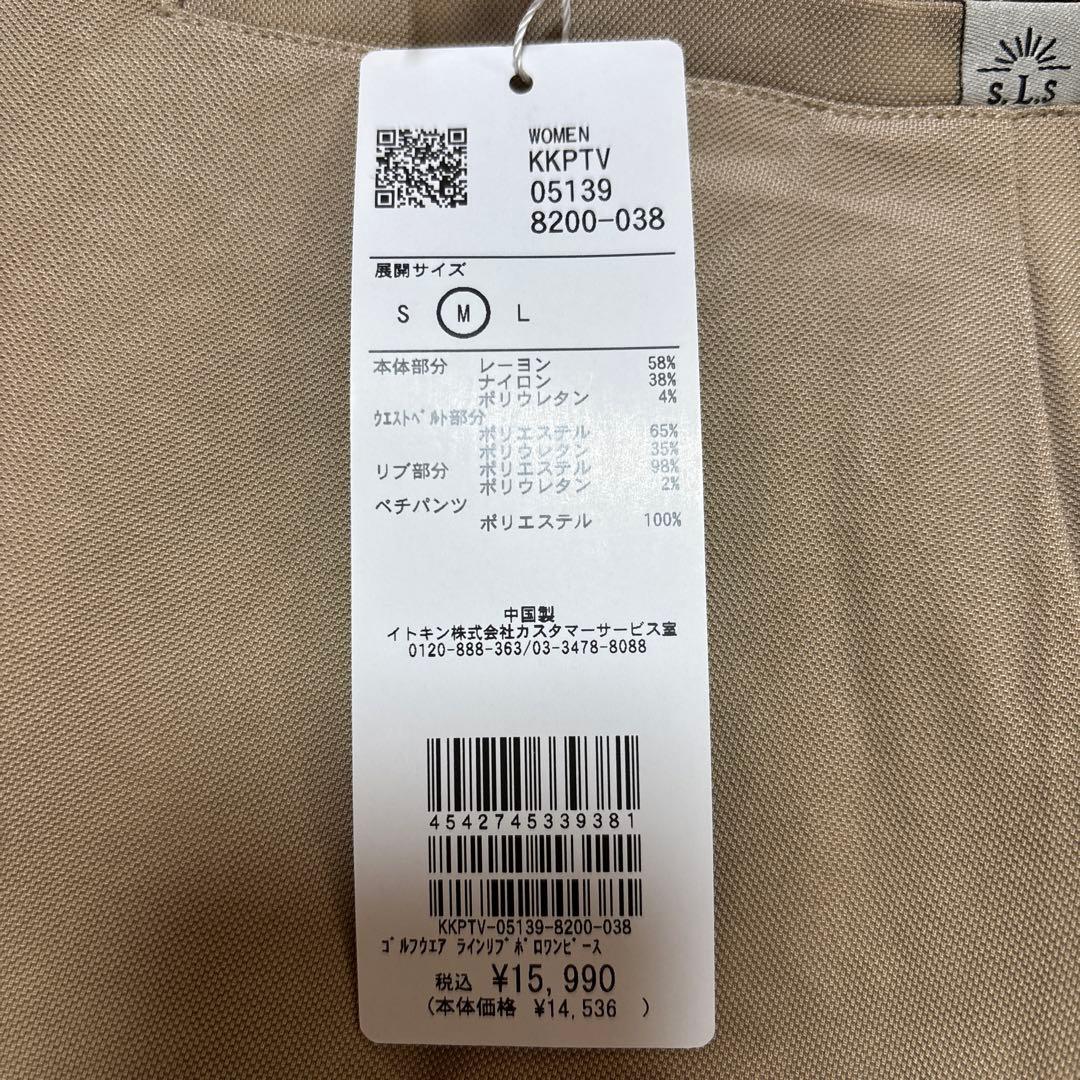 ベージュ ポロワンピース レディース ゴルフ