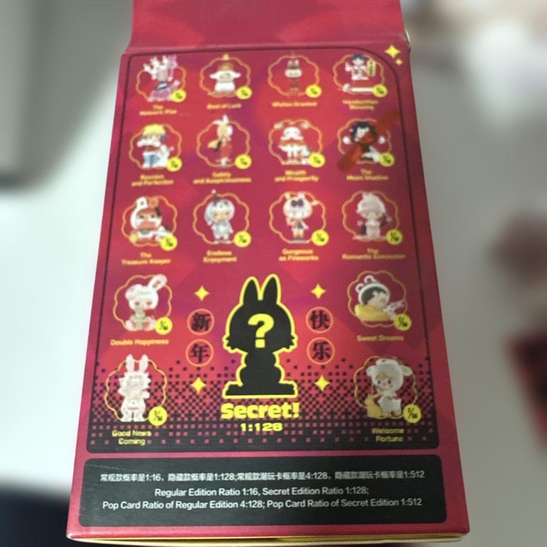 スカルパンダ　HappyChineseNew year 卯年　POP MART