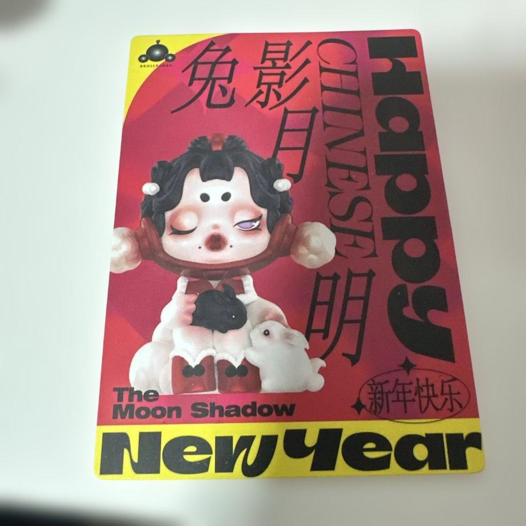 スカルパンダ　HappyChineseNew year 卯年　POP MART