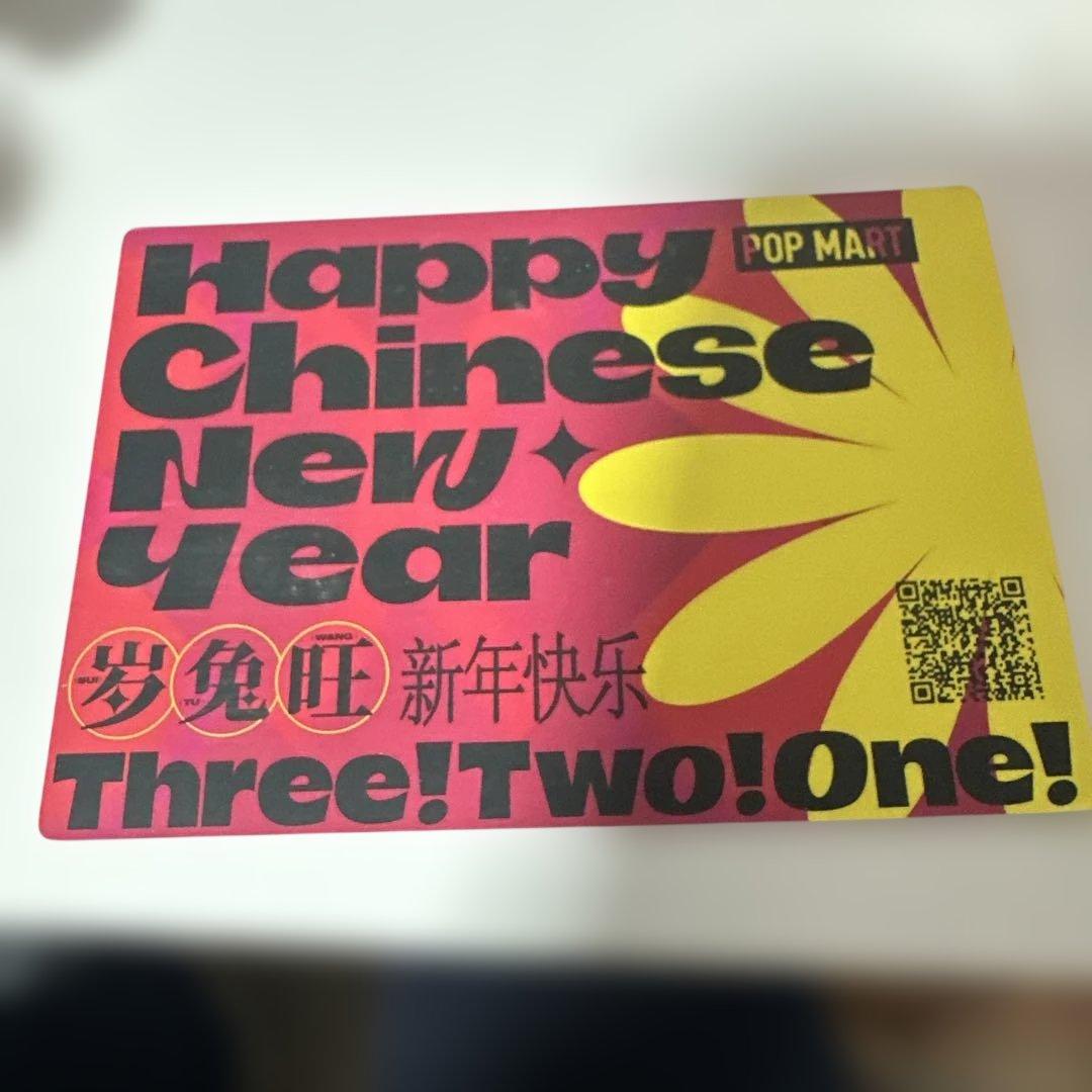スカルパンダ　HappyChineseNew year 卯年　POP MART