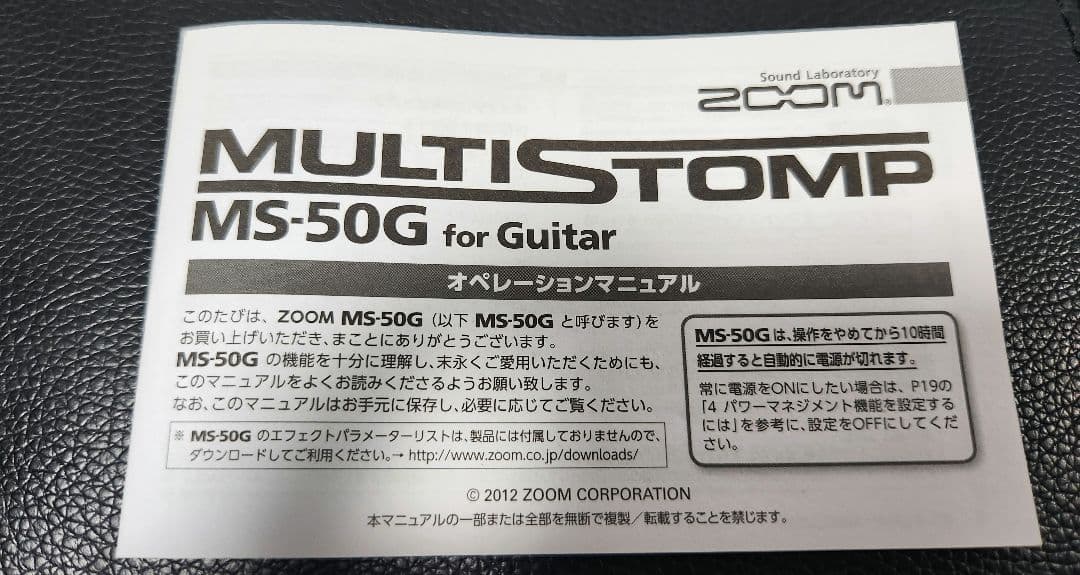 最終値下げ！　エフェクター ZOOM MS-50G GOLD