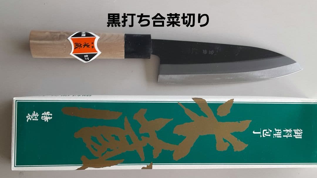 越後　光蔵 作三徳包丁セット 6本