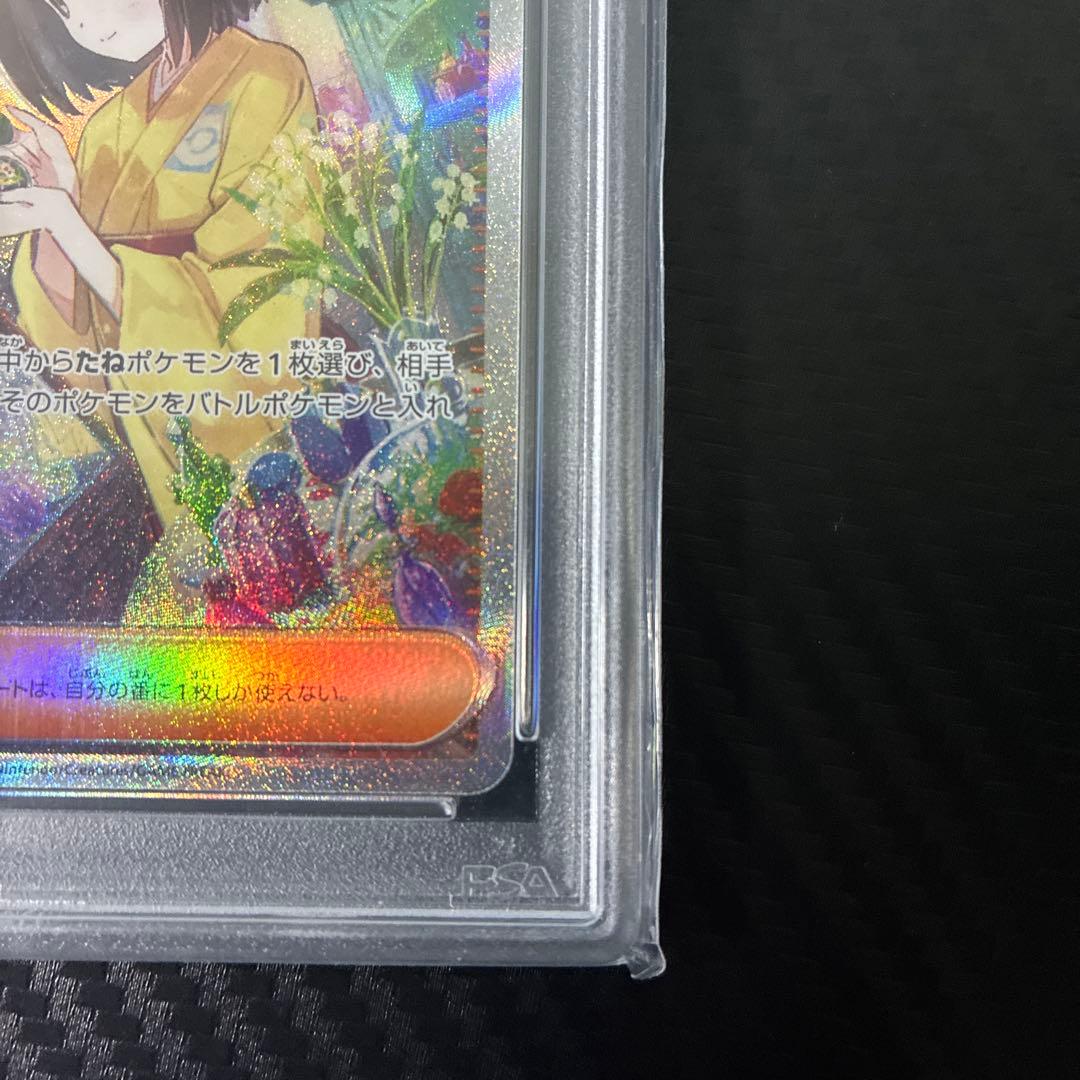 エリカの招待SAR psa10