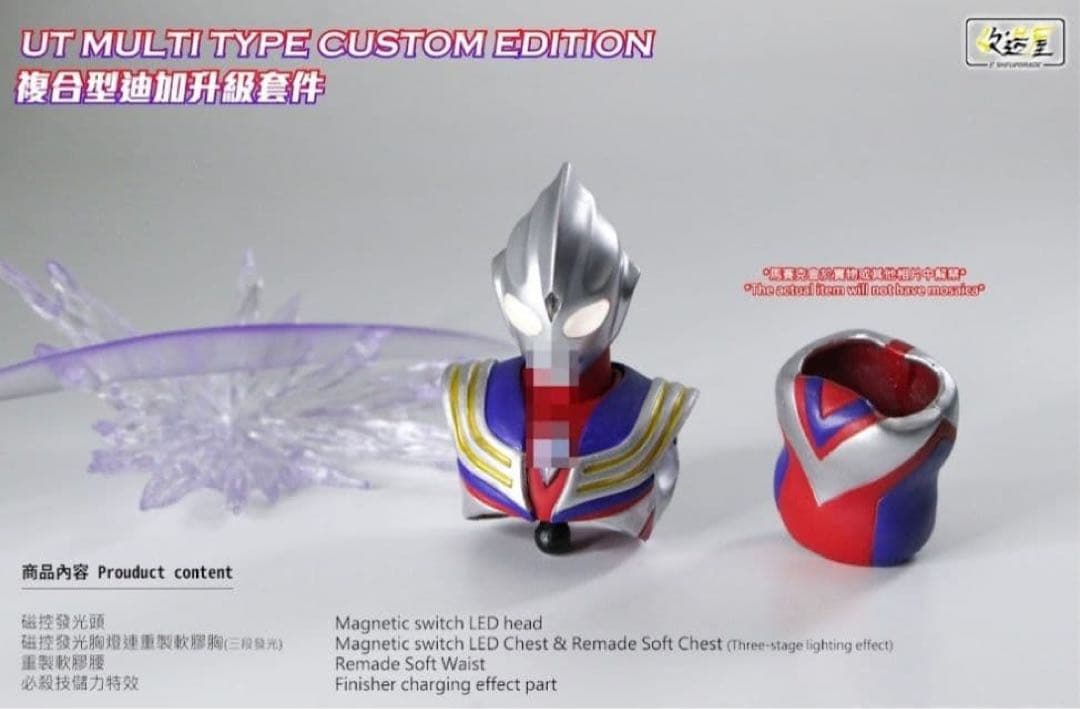 真骨彫製法　ウルトラマンティガ　マルチタイプ & カスタムパーツセット