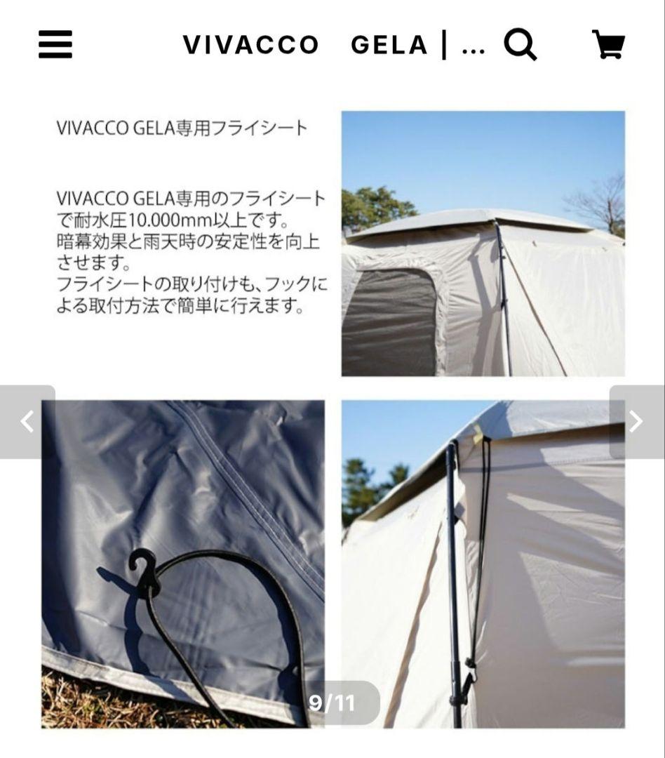 韓国発　VIVACCO　ツールームテント　新品