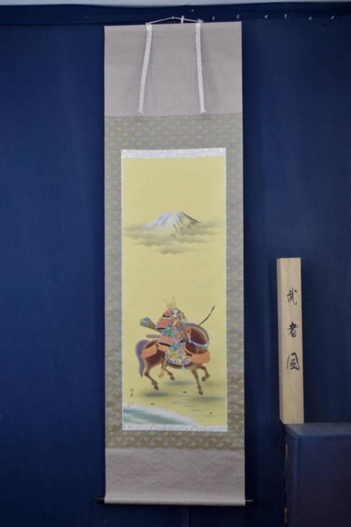 旭堂/武者絵/武者図/富士山に武者/掛軸/名家伝来/AA-329