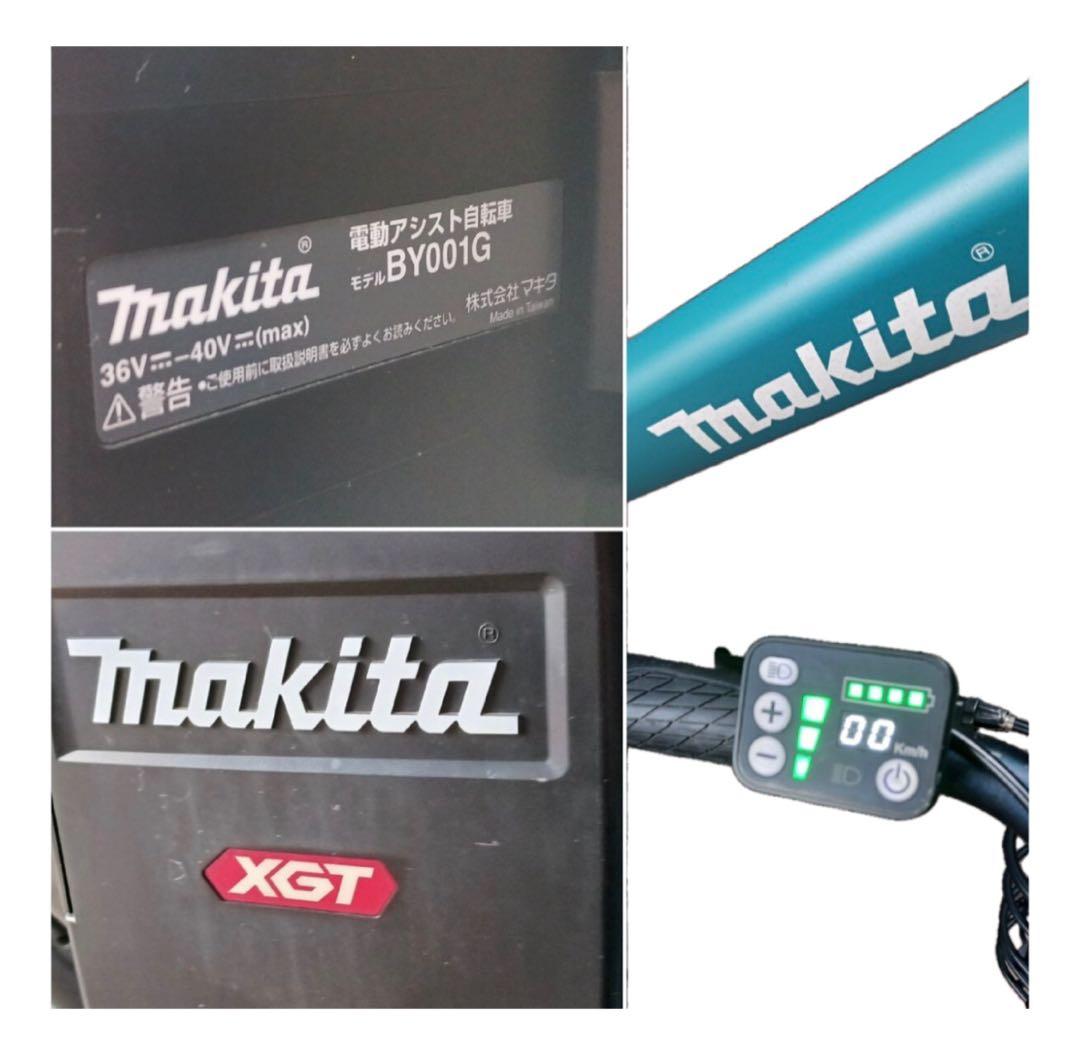 マキタ 電動アシスト自転車 24インチ