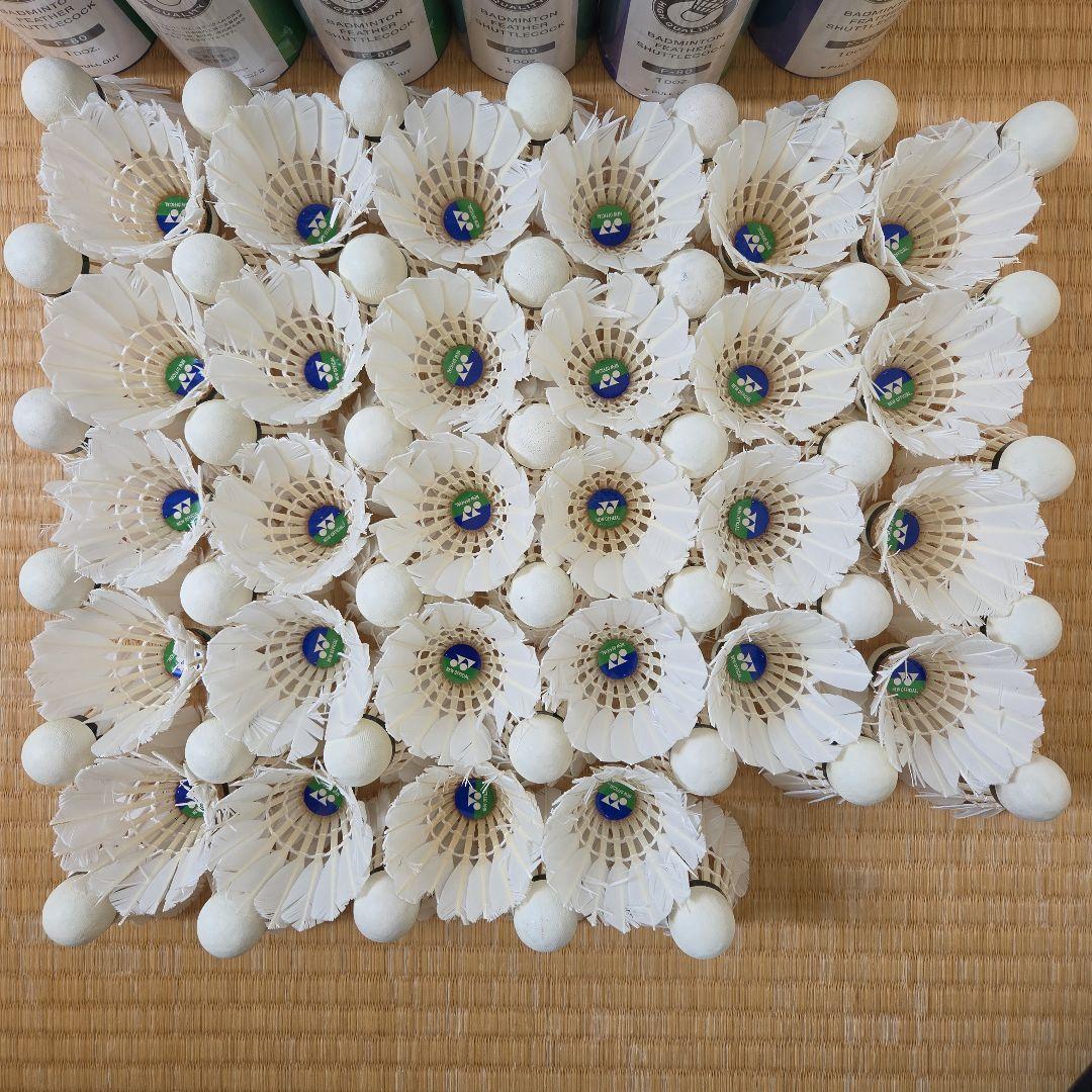 YONEX 中古バドミントンシャトル 120個
