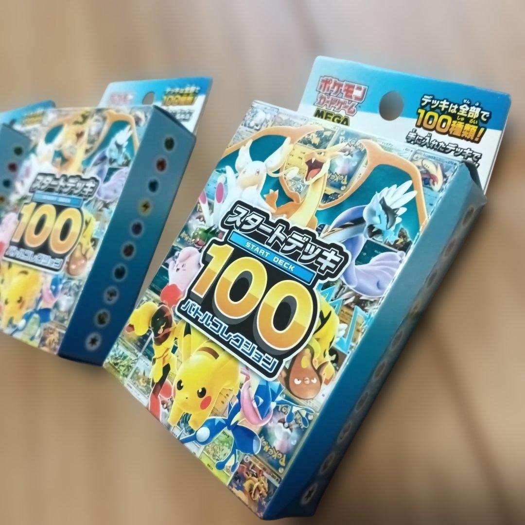スタートデッキ 100 バトルコレクション 3個セット