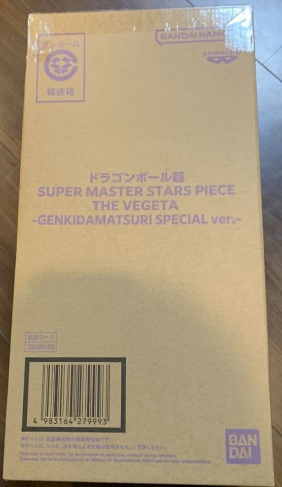 SUPER MASTER STARS PIECE THE SON GOKU　他