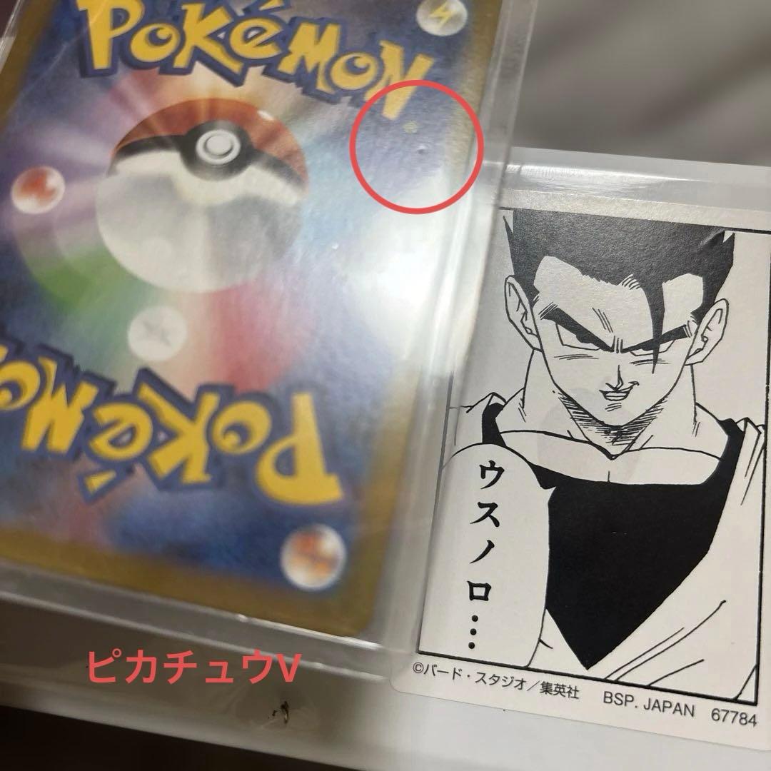 ポケカまとめ(キズあり)