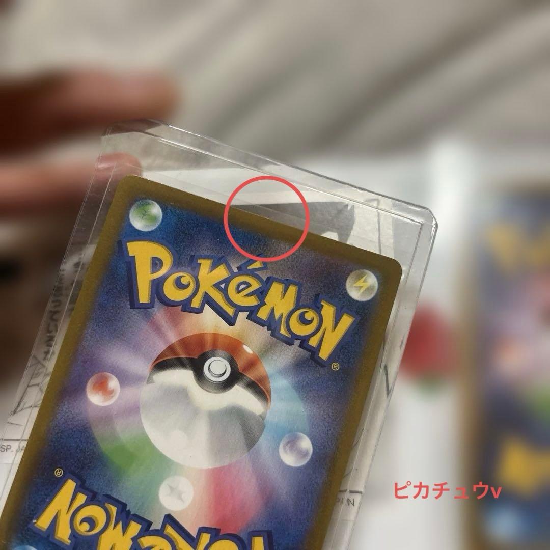 ポケカまとめ(キズあり)