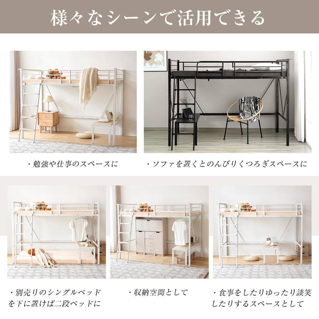 人気再入荷！ロフトベッド（S）コンセント・ローデスク付き耐荷重150kgホワイト