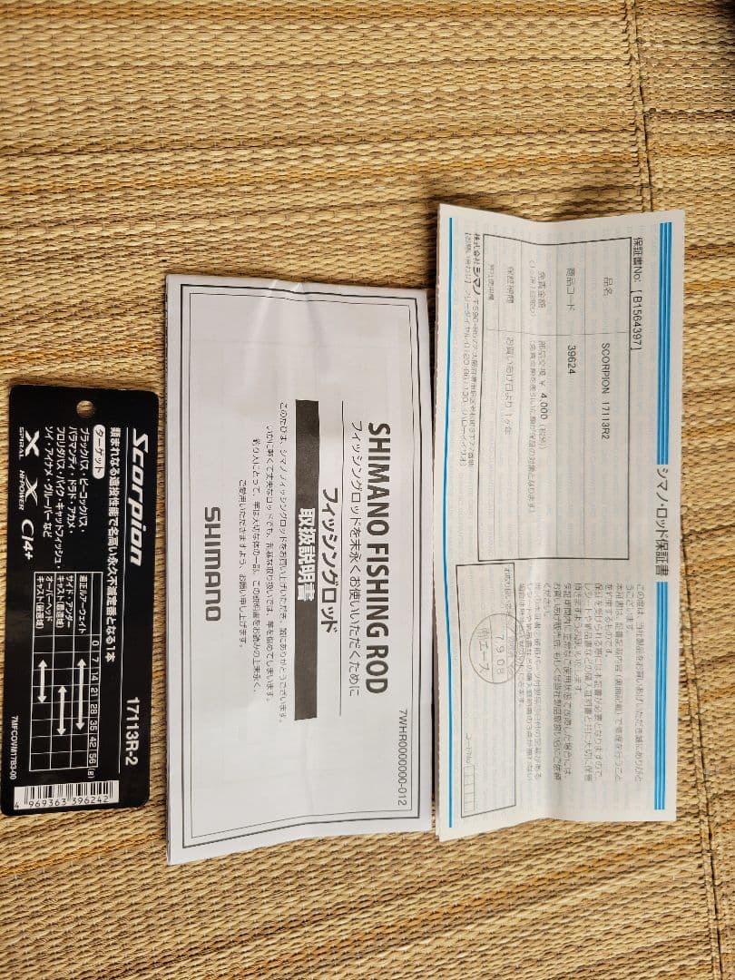 Scorpion 17113R-2 ルアーロッド