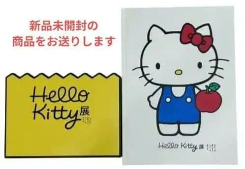 新品未開封☆「Hello Kitty展 ハローキティ展」公式図録