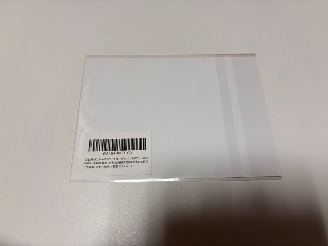 Adoのドキドキオンラインくじ 複製サイン入りライブ写真