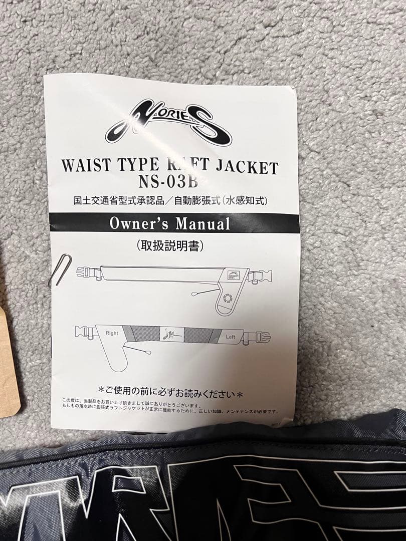 ノリーズ　ライフジャケット　美品　ケース付き　ボンベ新品