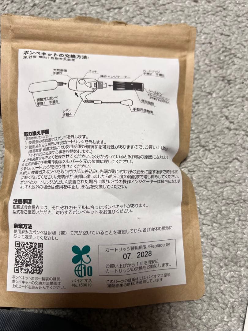 ノリーズ　ライフジャケット　美品　ケース付き　ボンベ新品