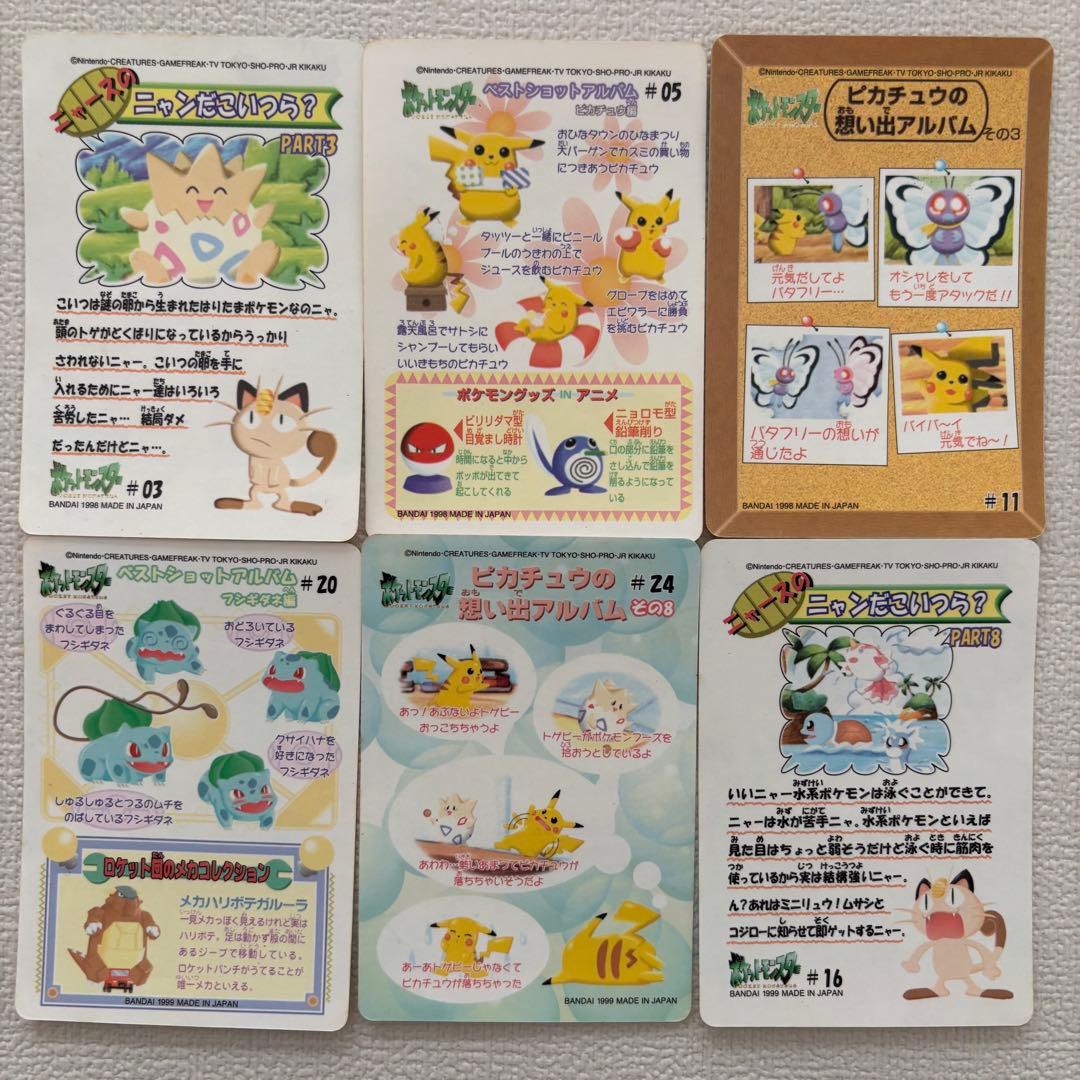 ポケットモンスター　ポケモン　ファンシーグラフィティー　シール　シールダス