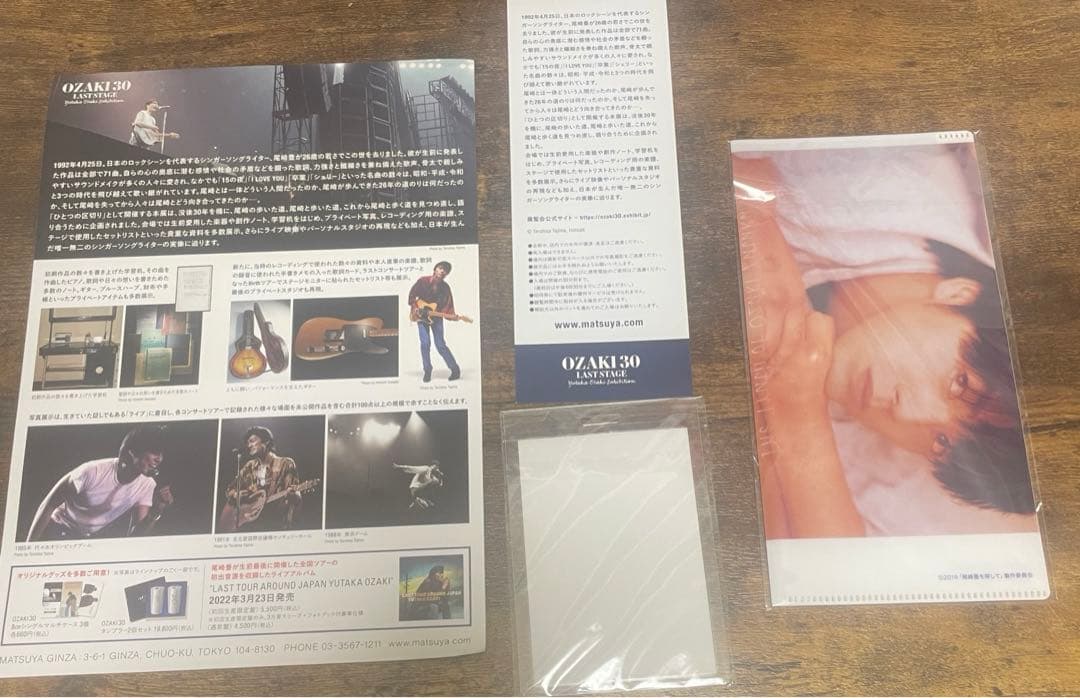 尾崎豊展 バックステージパス 2022/3 銀座