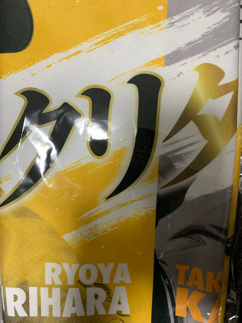 福岡ソフトバンクホークス 栗原陵矢 ビジターユニホーム XL 応援タオル2つ付き