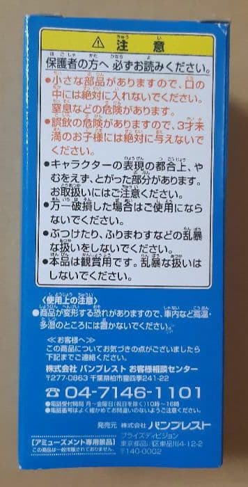 ドラゴンボール ワールドコレクタブルフィギュアvol.3 シュウ 悟空