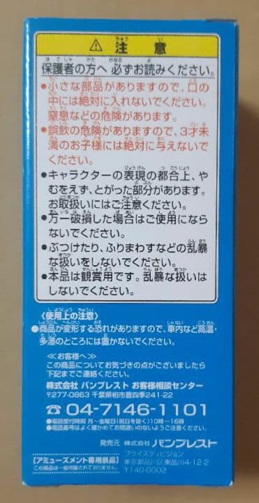 ドラゴンボール ワールドコレクタブルフィギュアvol.3 シュウ 悟空